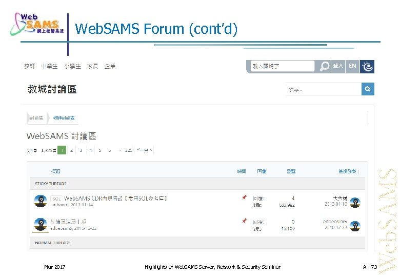 Web. SAMS Forum (cont’d) Mar 2017 Highlights of Web. SAMS Server, Network & Security