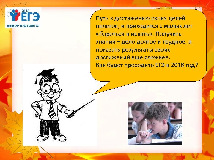 Путь к достижению своих целей нелегок, и приходится с малых лет «бороться и искать»
