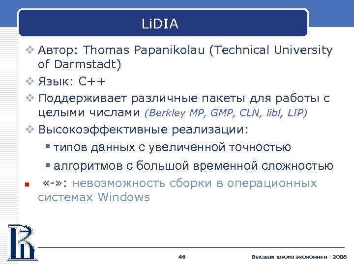 Li. DIA v Автор: Thomas Papanikolau (Technical University of Darmstadt) v Язык: C++ v