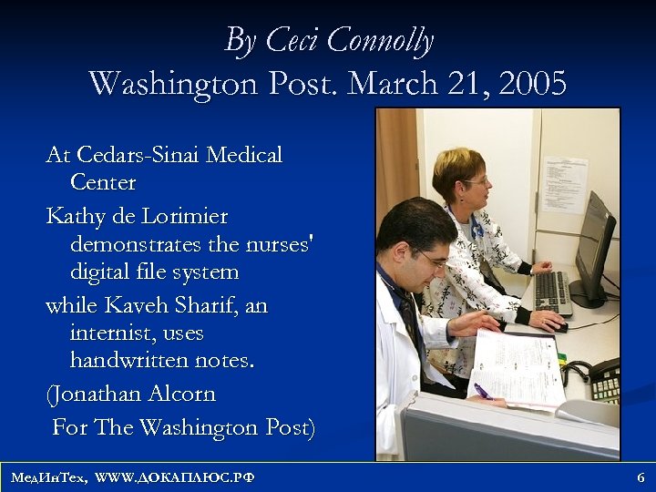 By Ceci Connolly Washington Post. March 21, 2005 At Cedars-Sinai Medical Center Kathy de