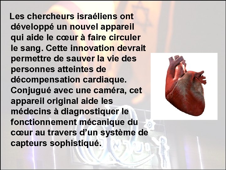  Les chercheurs israéliens ont développé un nouvel appareil qui aide le cœur à