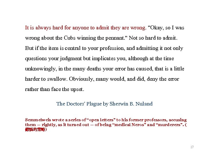 It is always hard for anyone to admit they are wrong. "Okay, so I