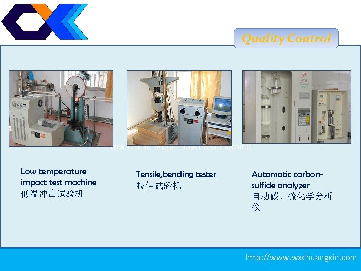 Quality Control Low temperature impact test machine 低温冲击试验机 Tensile, bending tester 拉伸试验机 Automatic carbonsulfide