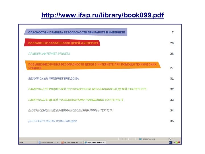 http: //www. ifap. ru/library/book 099. pdf 