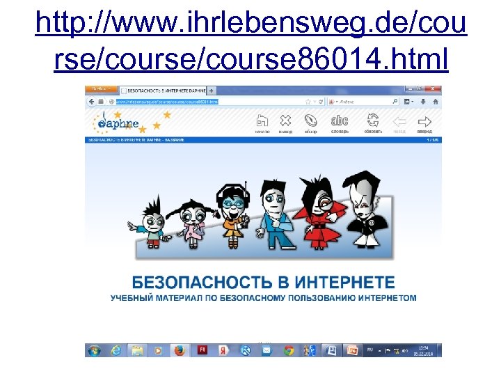 http: //www. ihrlebensweg. de/cou rse/course 86014. html 