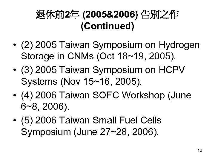 退休前2年 (2005&2006) 告別之作 (Continued) • (2) 2005 Taiwan Symposium on Hydrogen Storage in CNMs
