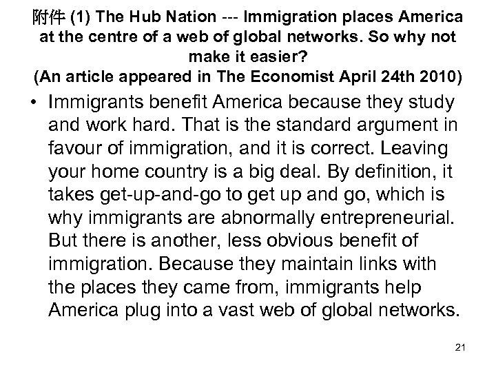 附件 (1) The Hub Nation --- Immigration places America at the centre of a