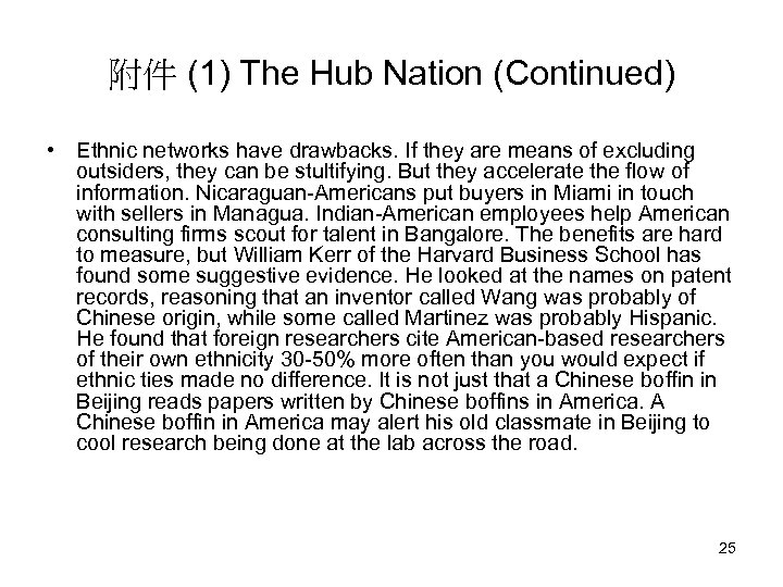 附件 (1) The Hub Nation (Continued) • Ethnic networks have drawbacks. If they are