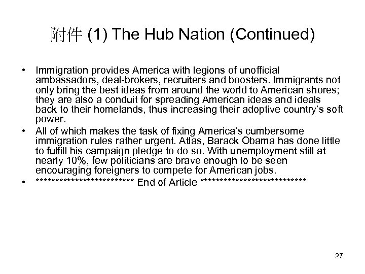 附件 (1) The Hub Nation (Continued) • Immigration provides America with legions of unofficial