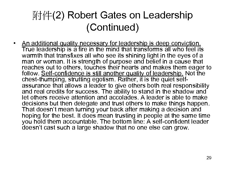 附件(2) Robert Gates on Leadership (Continued) • An additional quality necessary for leadership is