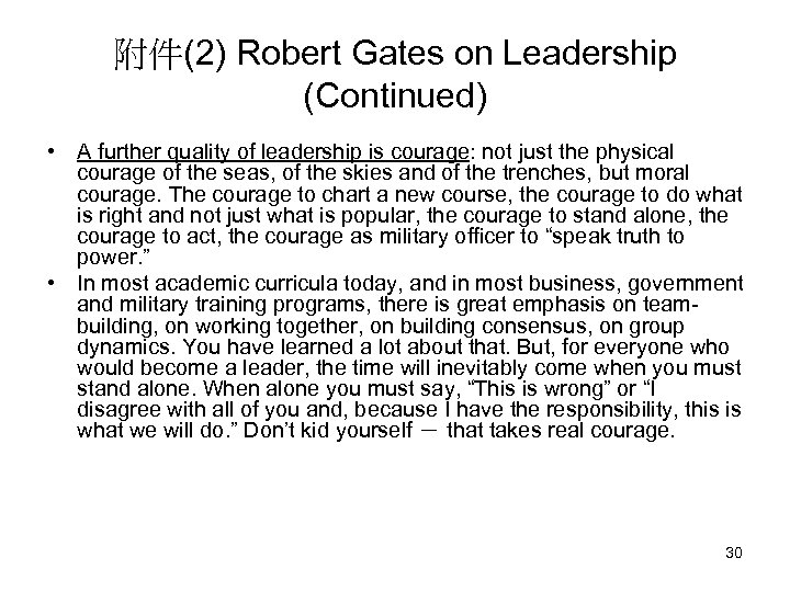 附件(2) Robert Gates on Leadership (Continued) • A further quality of leadership is courage: