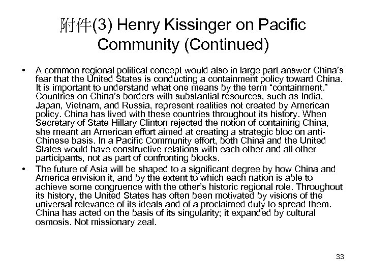 附件(3) Henry Kissinger on Pacific Community (Continued) • • A common regional political concept