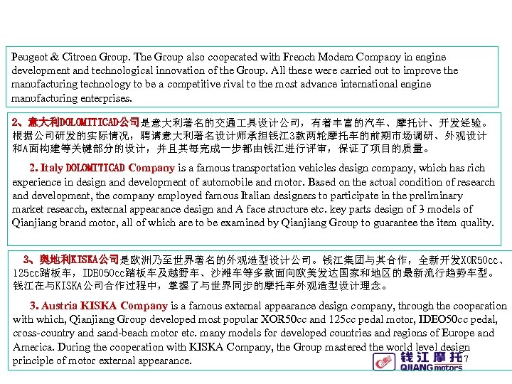 Peugeot & Citroen Group. The Group also cooperated with French Modern Company in engine