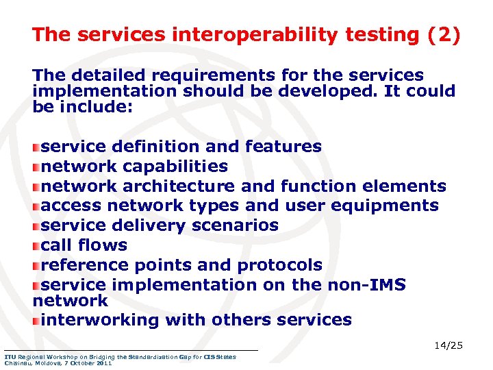 The services interoperability testing (2) The detailed requirements for the services implementation should be