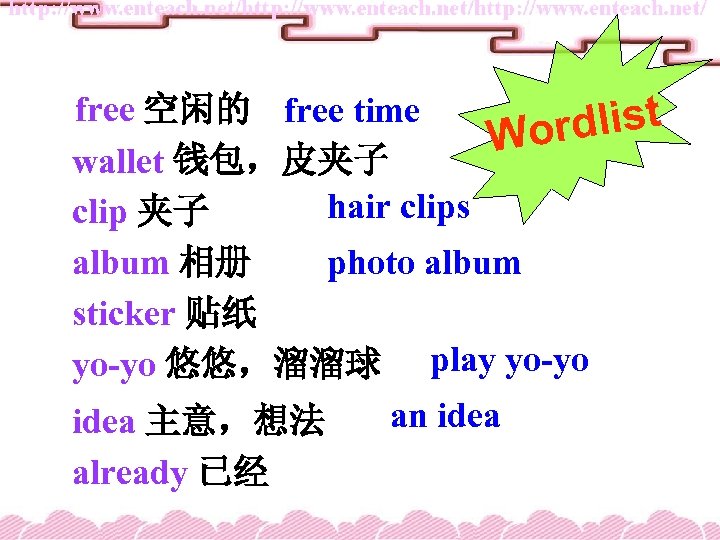 free 空闲的 free time dlist Wor wallet 钱包，皮夹子 hair clips clip 夹子 album 相册