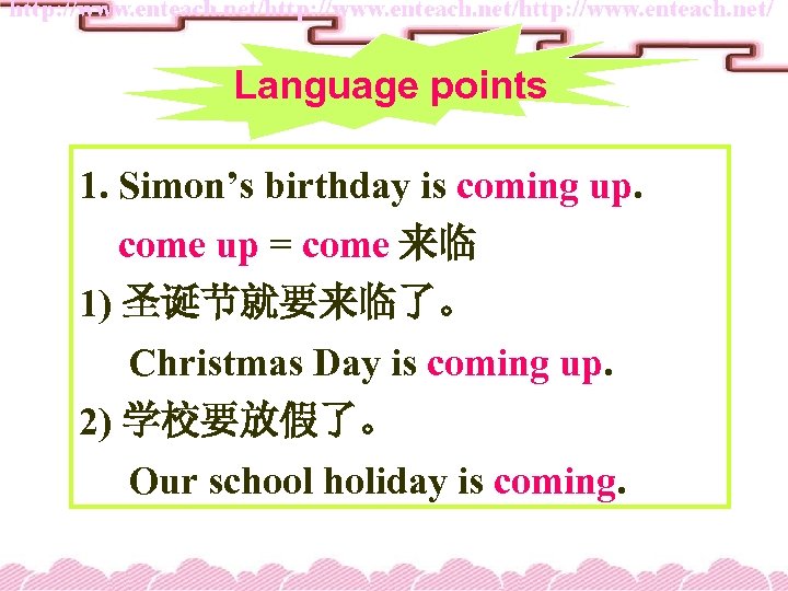 Language points 1. Simon’s birthday is coming up. come up = come 来临 1)