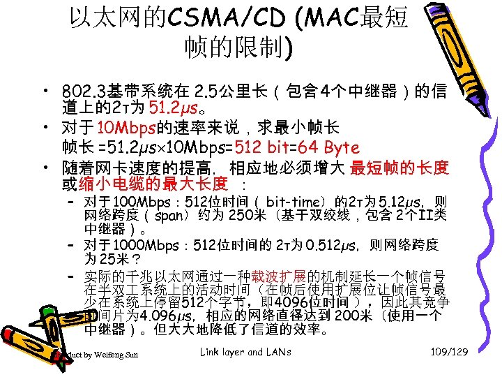 以太网的CSMA/CD (MAC最短 帧的限制) • 802. 3基带系统在 2. 5公里长（包含 4个中继器）的信 道上的2τ为 51. 2µs。 • 对于