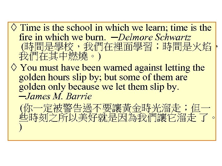  Time is the school in which we learn; time is the fire in