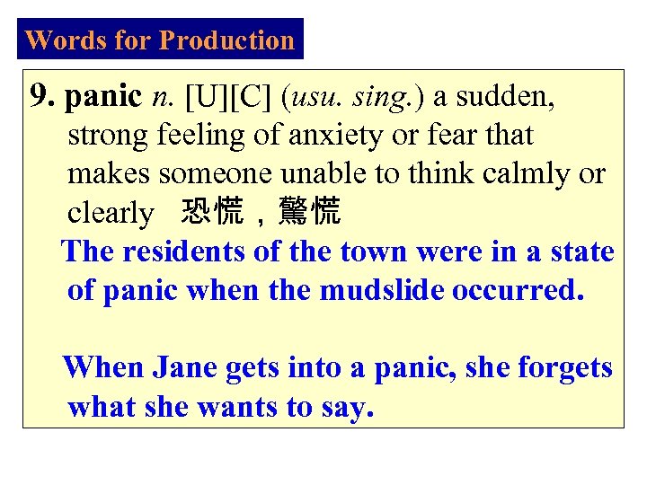 Words for Production 9. panic n. [U][C] (usu. sing. ) a sudden, strong feeling