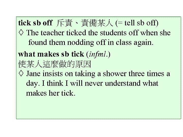 tick sb off 斥責、責備某人 (= tell sb off) The teacher ticked the students off