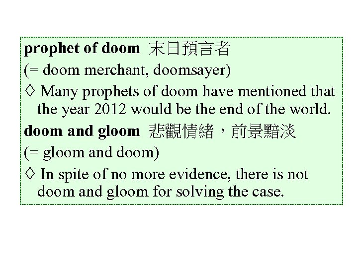 prophet of doom 末日預言者 (= doom merchant, doomsayer) Many prophets of doom have mentioned