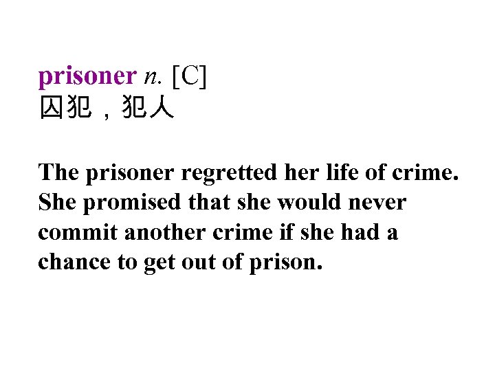 prisoner n. [C] 囚犯，犯人 The prisoner regretted her life of crime. She promised that