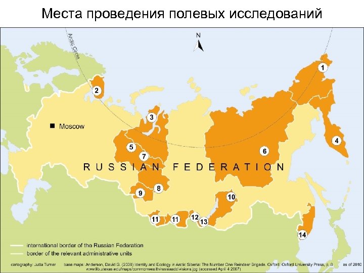 Места проведения полевых исследований 
