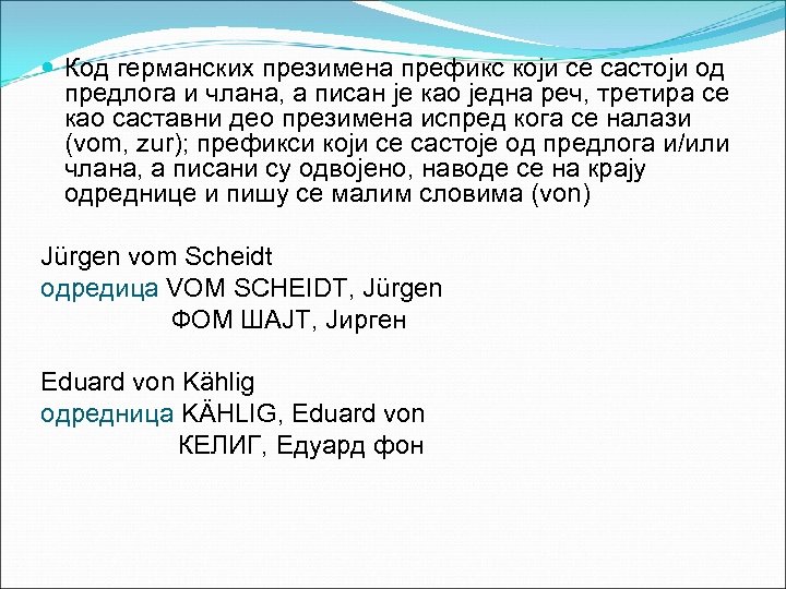  Код германских презимена префикс који се састоји од предлога и члана, а писан