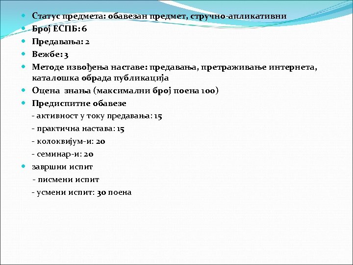 Статус предмета: обавезан предмет, стручно-апликативни Број ЕСПБ: 6 Предавања: 2 Вежбе: 3 Методе извођења
