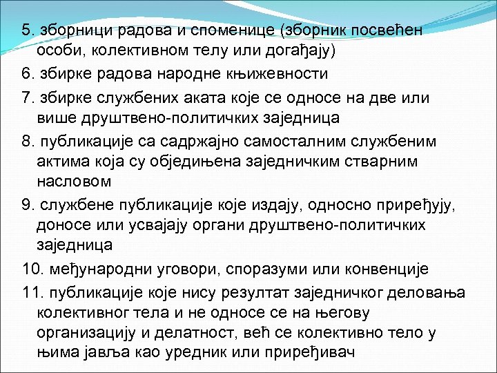 5. зборници радова и споменице (зборник посвећен особи, колективном телу или догађају) 6. збирке
