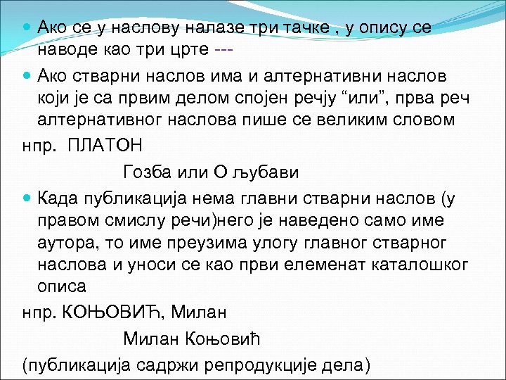  Ако се у наслову налазе три тачке , у опису се наводе као