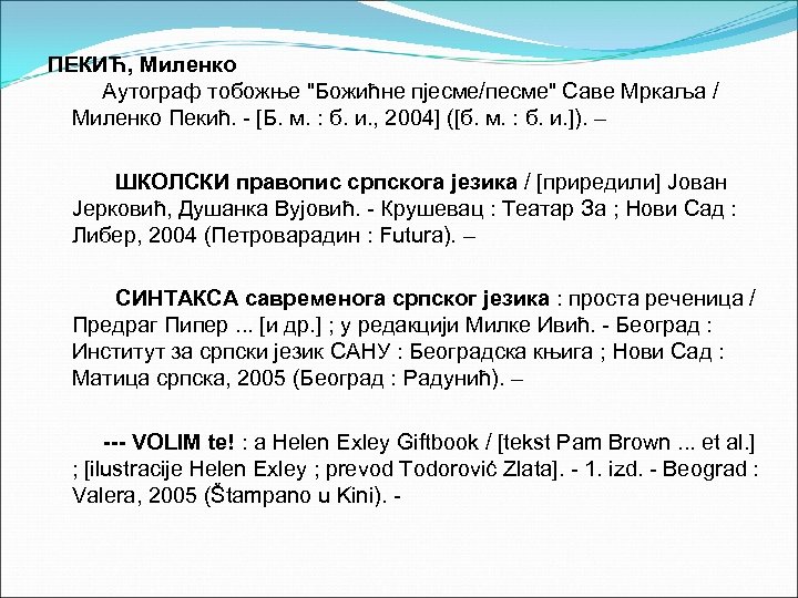 ПЕКИЋ, Миленко Аутограф тобожње "Божићне пјесме/песме" Саве Мркаља / Миленко Пекић. - [Б. м.