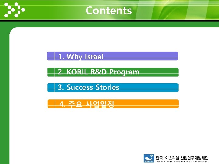 Contents www. themegallery. com 1. Why Israel 2. KORIL R&D Program 3. Success Stories