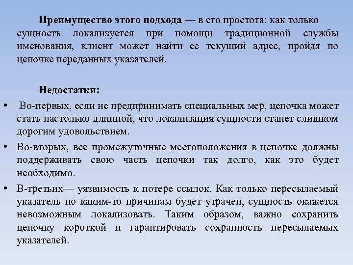 Преимущество этого подхода — в его простота: как только сущность локализуется при помощи традиционной
