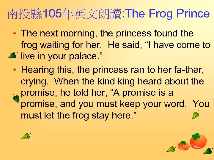 南投縣 105年英文朗讀: The Frog Prince • The next morning, the princess found the frog