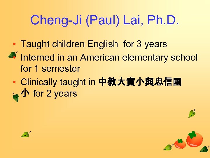 Cheng Ji (Paul) Lai, Ph. D. • Taught children English for 3 years •