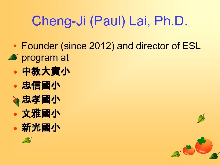 Cheng Ji (Paul) Lai, Ph. D. • Founder (since 2012) and director of ESL