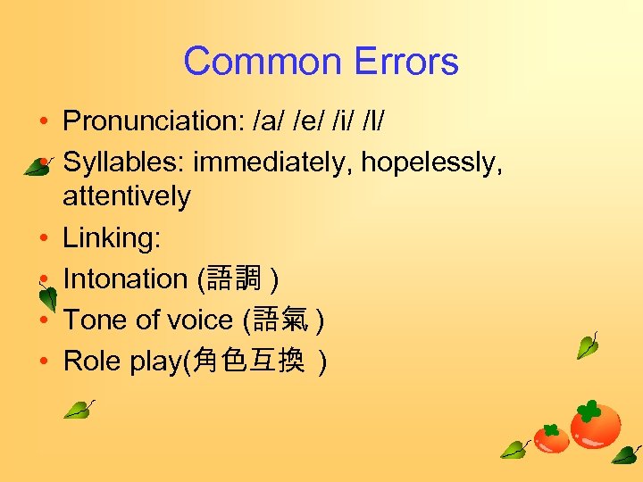 Common Errors • Pronunciation: /a/ /e/ /i/ /l/ • Syllables: immediately, hopelessly, attentively •