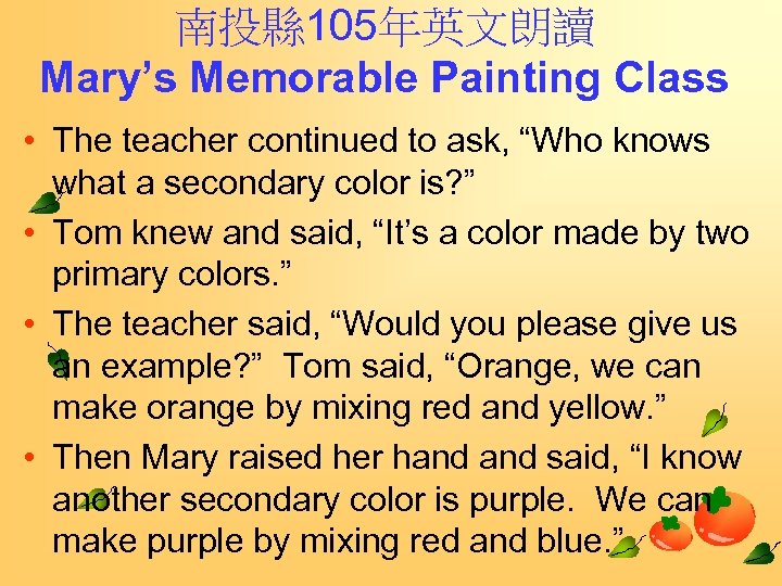 南投縣 105年英文朗讀 Mary’s Memorable Painting Class • The teacher continued to ask, “Who knows