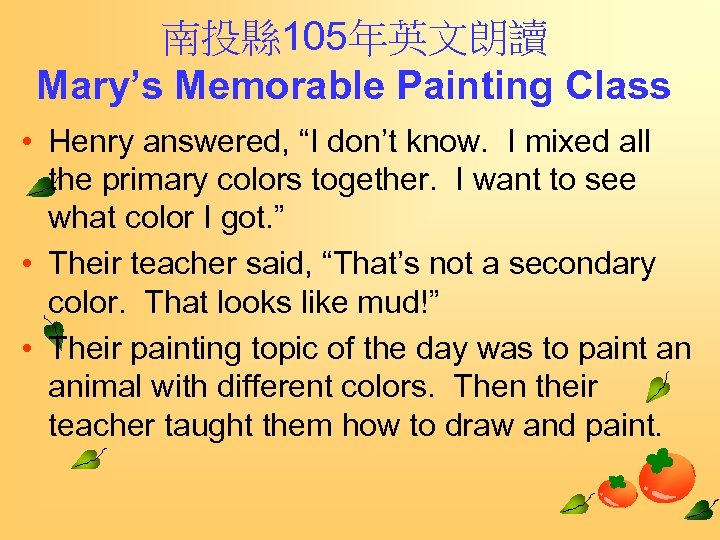 南投縣 105年英文朗讀 Mary’s Memorable Painting Class • Henry answered, “I don’t know. I mixed