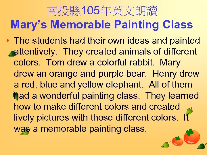 南投縣 105年英文朗讀 Mary’s Memorable Painting Class • The students had their own ideas and