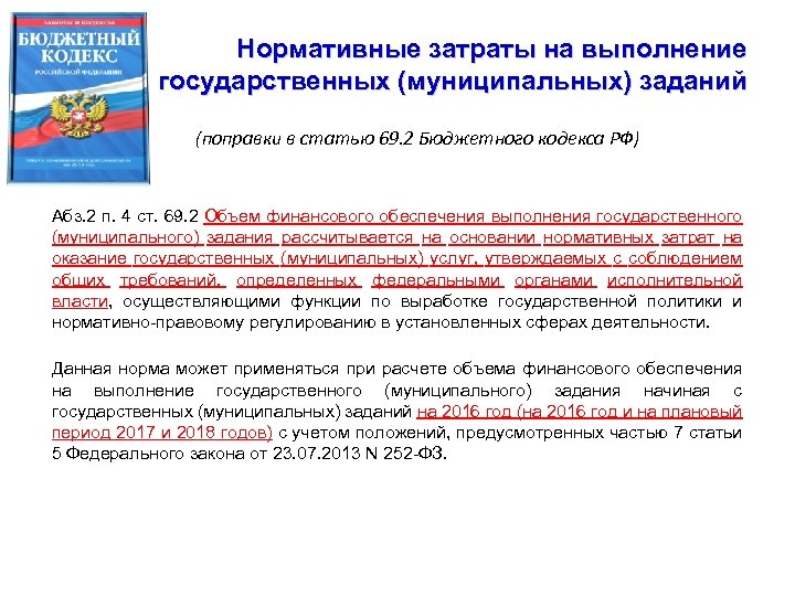 Руководство пользователя ведения реестра контрактов в соответствии с требованиями фз 44