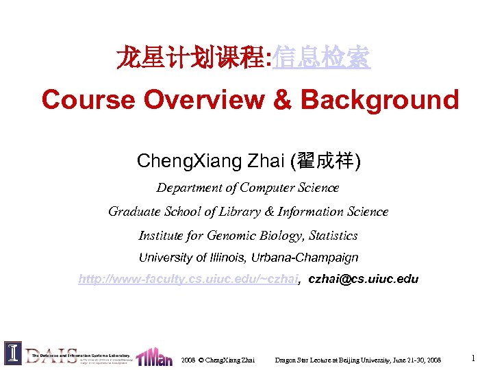 龙星计划课程: 信息检索 Course Overview & Background Cheng. Xiang Zhai (翟成祥) Department of Computer Science