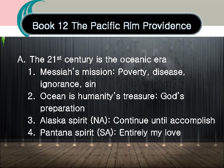 Book 12 The Pacific Rim Providence A. The 21 st century is the oceanic