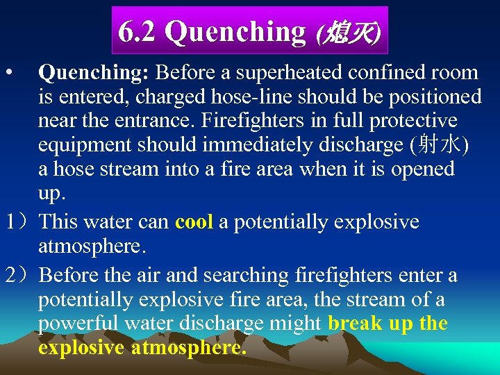 6. 2 Quenching (熄灭) • Quenching: Before a superheated confined room is entered, charged