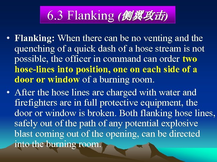 6. 3 Flanking (侧翼攻击) • Flanking: When there can be no venting and the