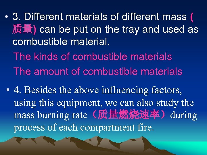  • 3. Different materials of different mass ( 质量) can be put on