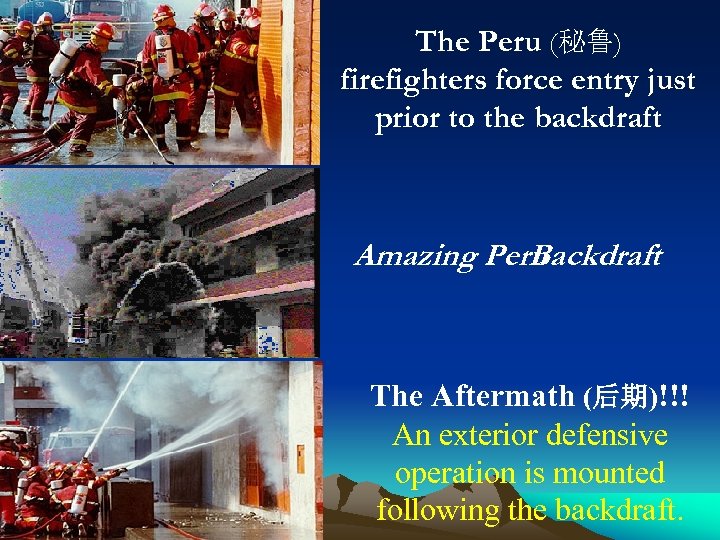 The Peru (秘鲁) firefighters force entry just prior to the backdraft Amazing Peru Backdraft