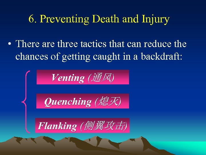 6. Preventing Death and Injury • There are three tactics that can reduce the