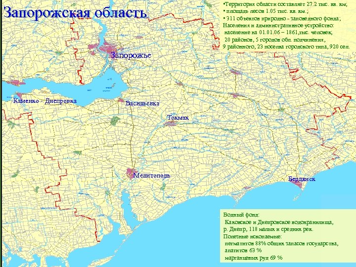 Административная карта запорожской области